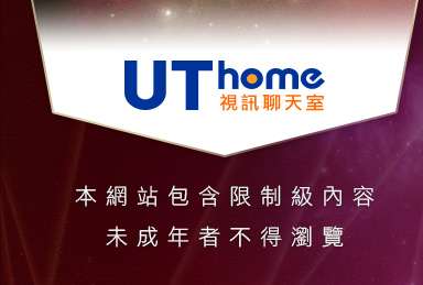 大眾論壇H動漫畫區本網站包含限制級內容，未成年不得瀏覽