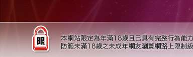 大眾論壇H動漫畫區本網站限定年滿18歲方可瀏覽